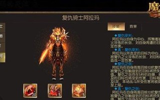 魔域口袋版装备砸星失败怎么办？有技巧吗？