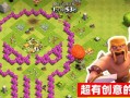 部落冲突骷髅公园的打法是什么？需要哪些策略？