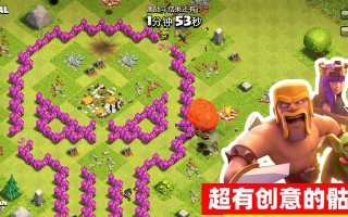 部落冲突骷髅公园的打法是什么？需要哪些策略？