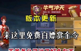 cf赏金令免费激活的条件是什么？