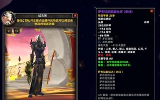 魔兽世界中套装转换的步骤是什么？