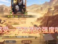 三国杀中的肘甲有何特殊效果？