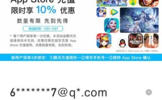 iOS用户在王者荣耀中如何进行充值？