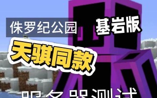 我的世界基座使用指南？基座的正确玩法是什么？