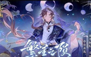 花亦山心之月礼包码2023怎么获取？礼包码使用常见问题解答？