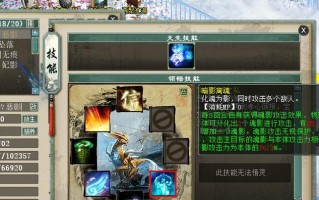 大话西游2玉符珍藏如何获得？珍藏有何用途？