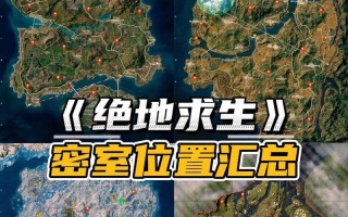 绝地求生仙门入口在哪里？进入方法是什么？