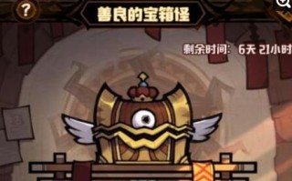 《艾尔战记》游戏宝箱揭秘（拆箱乐趣）