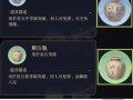 问道天星石的获取方法是什么？获得后有何用途？