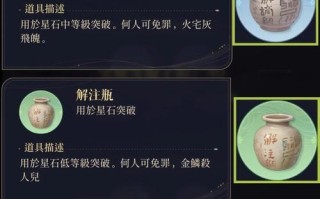 问道天星石的获取方法是什么？获得后有何用途？