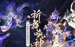 阴阳师帝释天典藏皮肤多少钱？购买后有哪些后续效果？