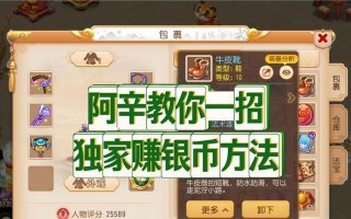 银两获取方法及快速赚钱技巧？