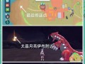 口袋妖怪房间的进入方法是什么？