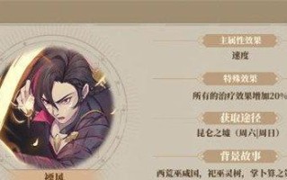 山海镜花金乌三曜技能属性传记介绍？如何评价其在游戏中的表现？