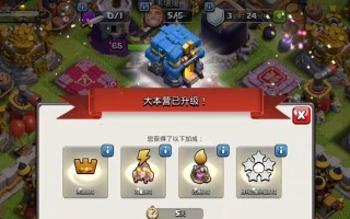 部落冲突装备升级的条件是什么？如何快速提升装备等级？