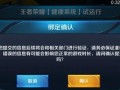 王者荣耀中如何删除账号？
