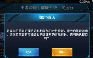 王者荣耀中如何删除账号？