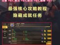 dnf深渊任务的正确做法是什么？刷深渊任务的步骤有哪些？