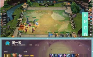 LOL云顶之弈护卫游侠阵容玩法详解（打造高效输出）