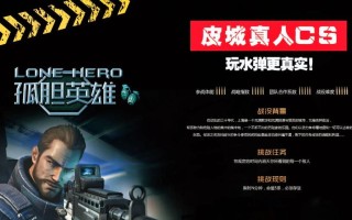 cs打法在绝地求生中的应用是什么？
