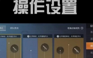 绝地求生打拳操作是什么？如何设置？