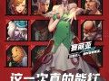 地下城手游复古服入口在哪里？如何进入？