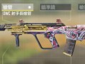 使命召唤手游最新版本枪械排行榜（最强枪械一览）
