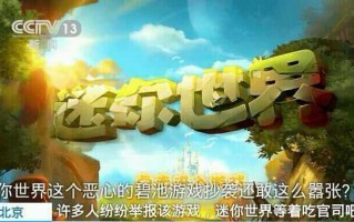 《我的世界》新手生存糗事盘点（新手糗事百出）
