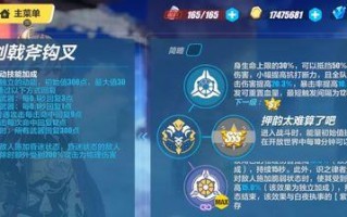 执剑之刻缥茶半次的立绘背景和技能介绍怎么样？