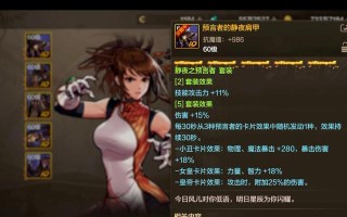 手游气功推荐佩戴哪种首饰套装？