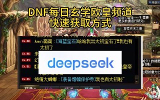 DNF如何从非酋变欧皇？
