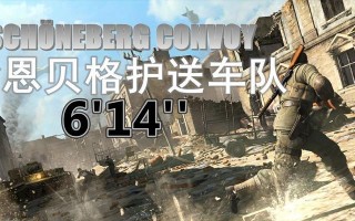 狙击精英V2第二章任务详解（解锁潜在目标与策略指南）