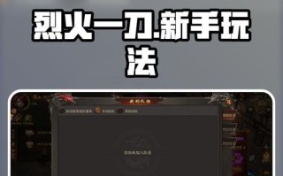 怒火一刀英雄合击秘籍（一刀斩杀敌人）