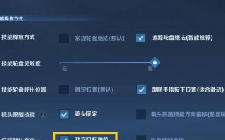 如何在王者荣耀中启用定位功能？