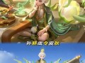 王者荣耀孙膑小卡获取方法是什么？如何快速获得小卡？