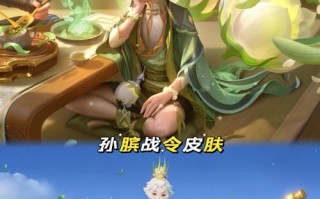 王者荣耀孙膑小卡获取方法是什么？如何快速获得小卡？
