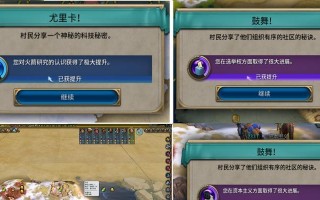 《文明6》游戏火箭研究历史背景一览（探究《文明6》游戏中火箭技术的发展历程）