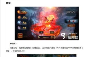 《六龙争霸3D》玩家必看（详解焰啸第二坐骑的获取方法及注意事项）