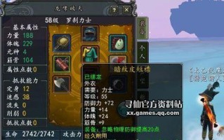 寻仙强力诀制作方法是什么？