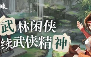 武林闲侠名剑山庄地下坑道怎么过？通关攻略有哪些？