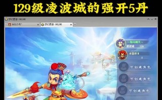 《梦幻西游2》凌波城PK能力分析（解析《梦幻西游2》中凌波城的PK实力）