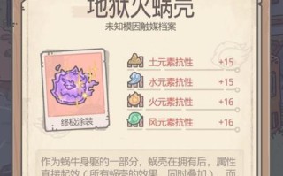 最强蜗牛如何进行进化加点？进化加点顺序有哪些常见问题？