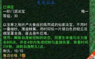 寻仙门派转让需要哪些条件？