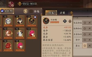 《阴阳师》御魂搭配技巧有哪些？