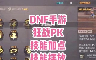 手游狂战PK剑魂的策略是什么？如何才能取胜？
