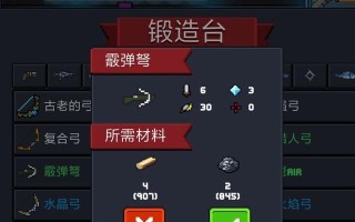 《2024年最新元气骑士武器合成表一览》（掌握全新合成方式）