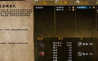 秦时明月世界兵家铁甲战曲的武学技能有哪些特点？如何使用这些技能进行战斗？