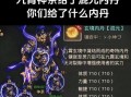 问道侍书者组队困难？如何找到队友？