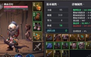 《魔渊之刃》平民飞盾攻略（玩转《魔渊之刃》）