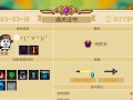 《元气骑士》合成光剑土豪金攻略（探索光剑土豪金合成的方法与技巧）